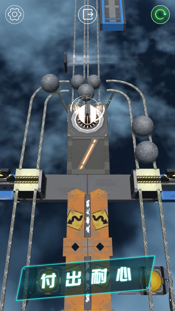 平衡球：深空归来游戏截图