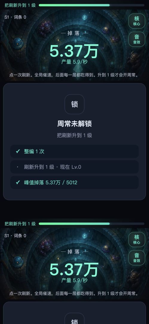 我是副本游戏截图