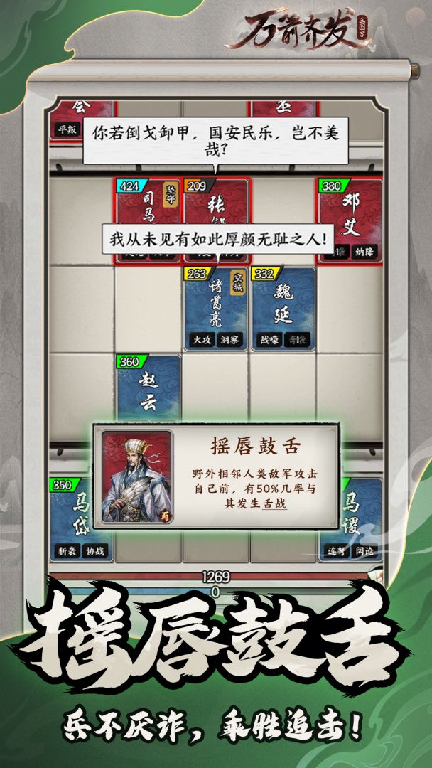 万箭齐发游戏截图