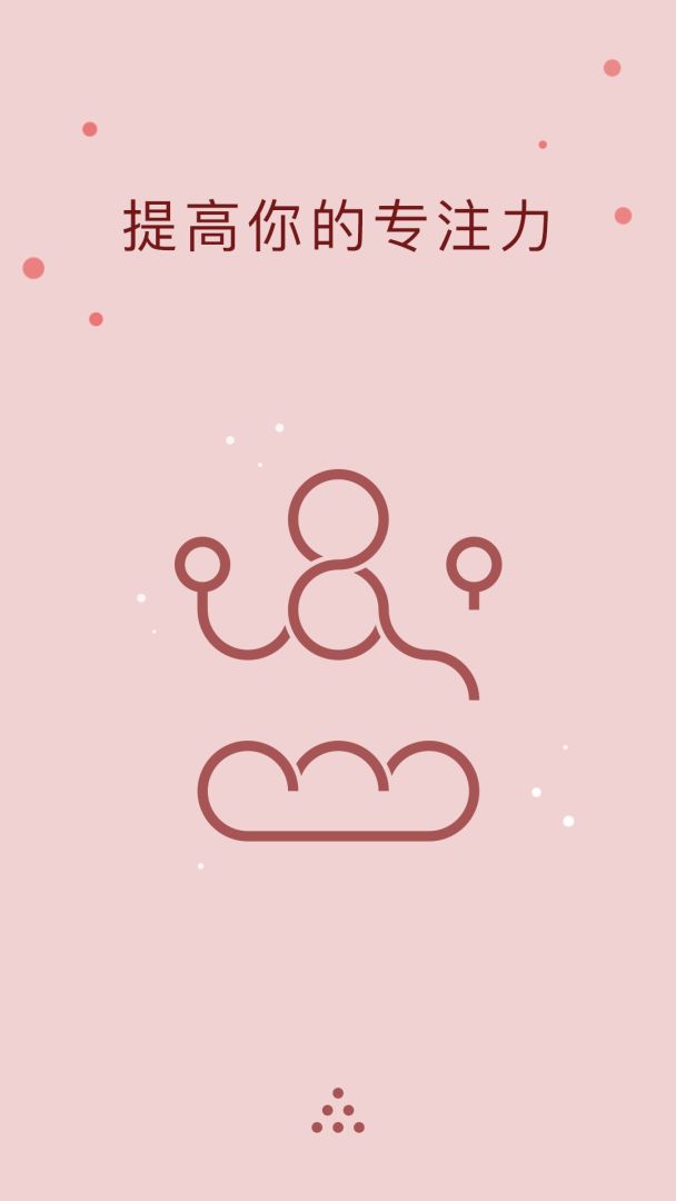 再环: 平静和放松游戏截图