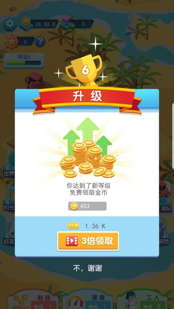建造大亨游戏截图