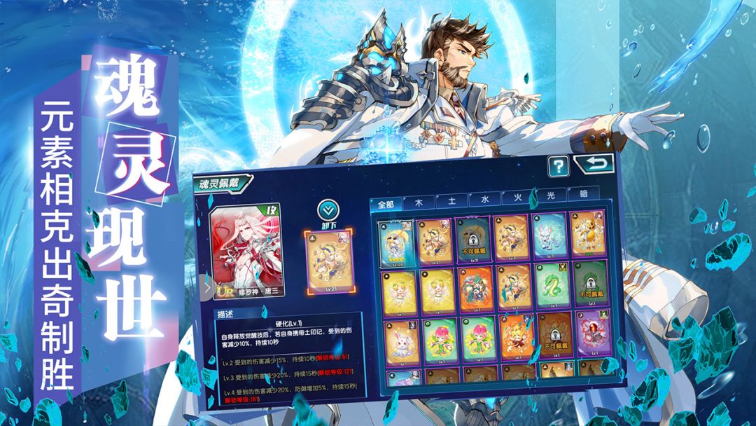 斗罗大陆3游戏截图