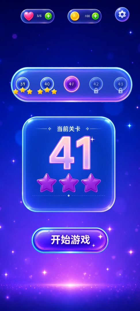 连个球球游戏截图