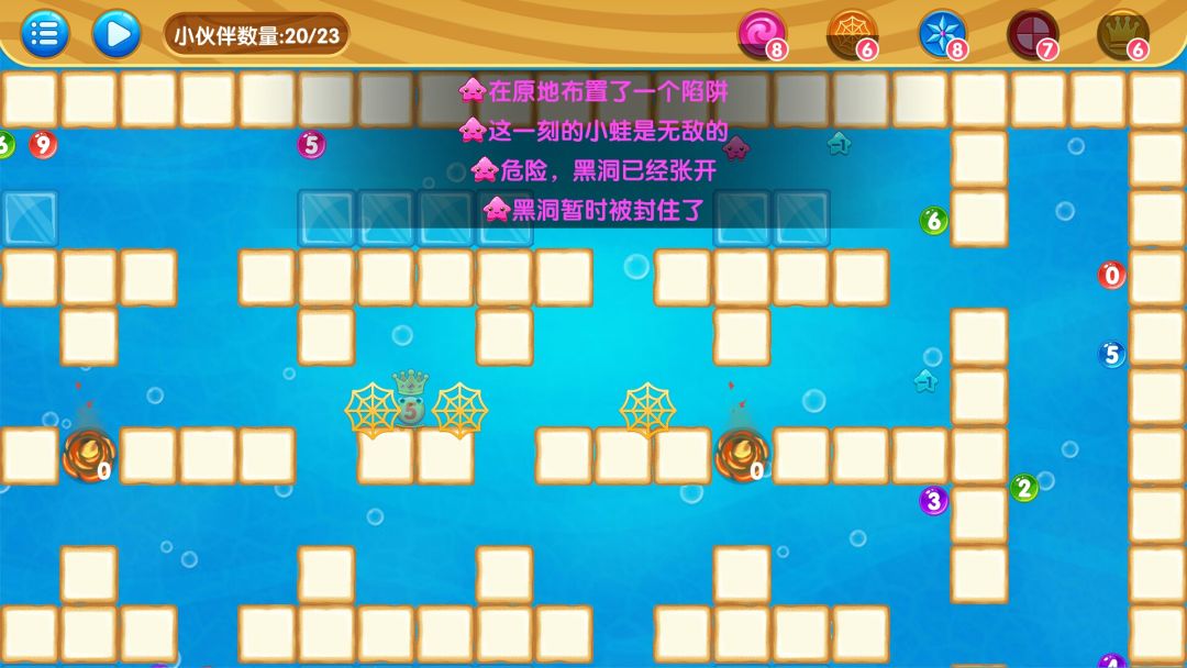 旅行小蛙游戏截图