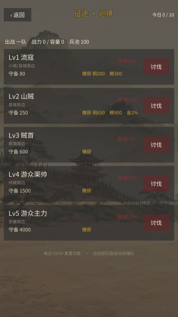 九域:名将唯一游戏截图