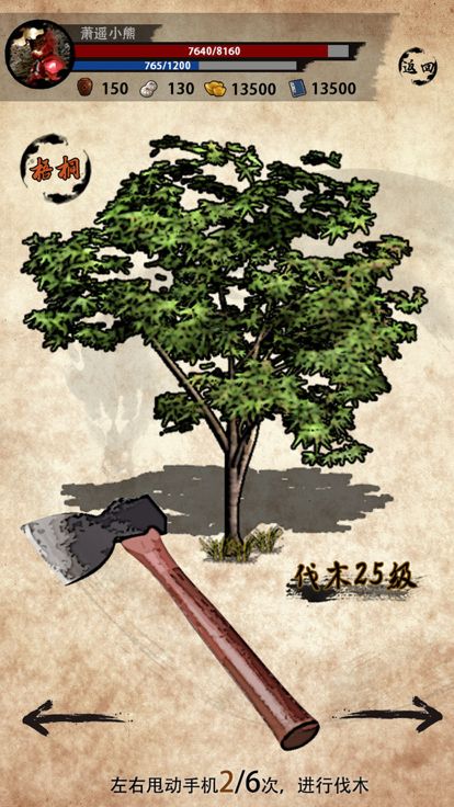 行走江湖游戏截图