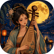 琵琶行icon