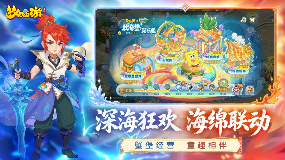 梦幻西游游戏截图
