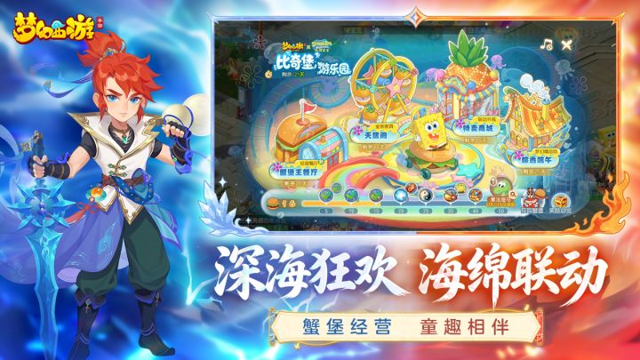 梦幻西游截图