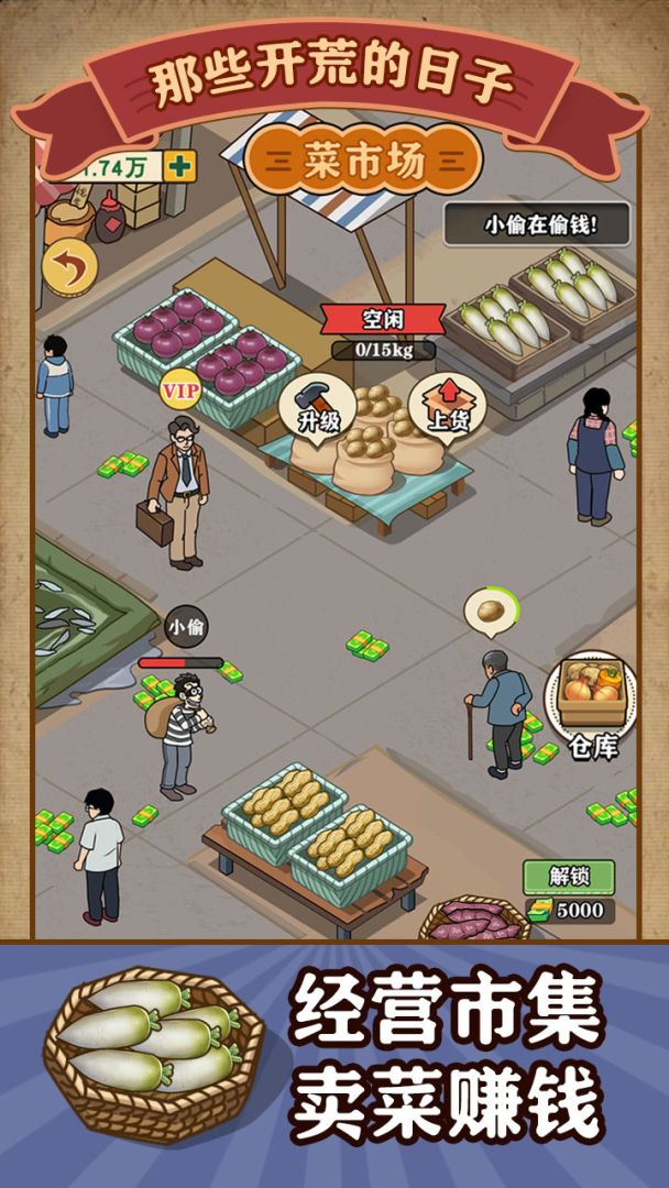 和平发育游戏截图