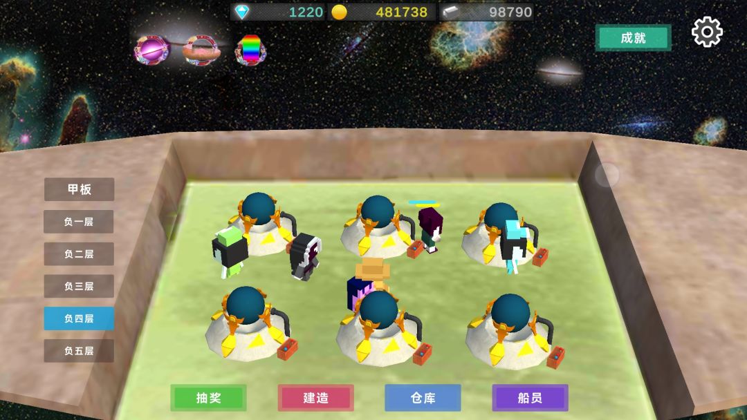 星际探险物语游戏截图