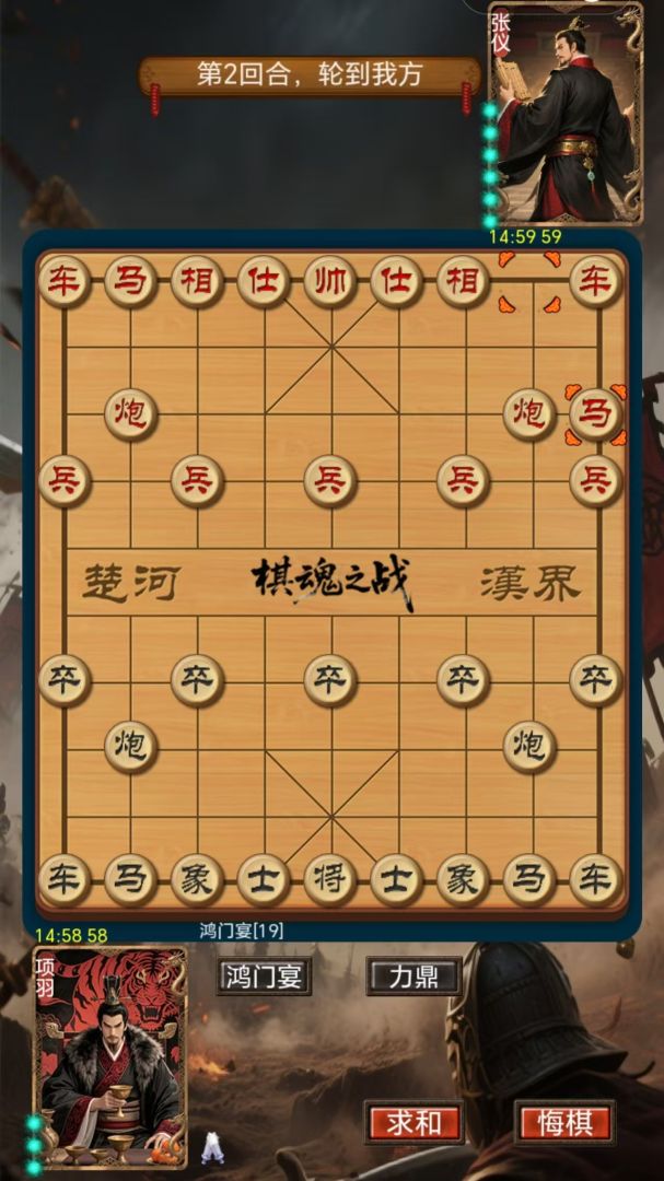 棋魂之战游戏截图