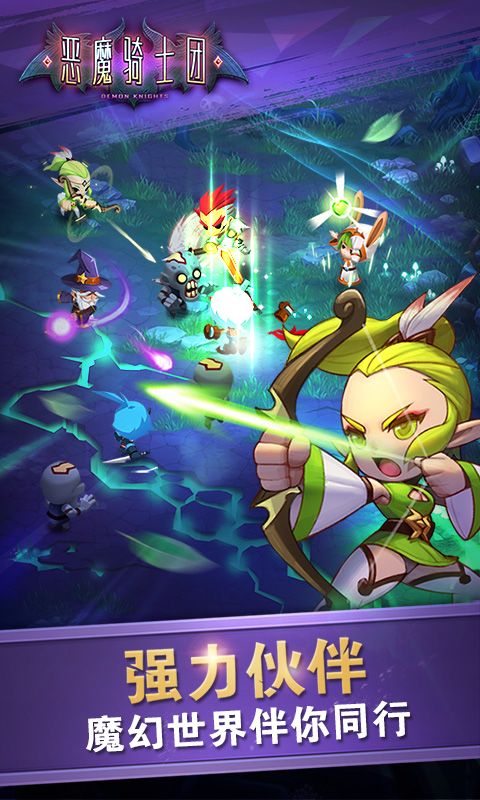 恶魔骑士团游戏截图