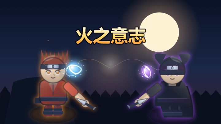火之意志 封面