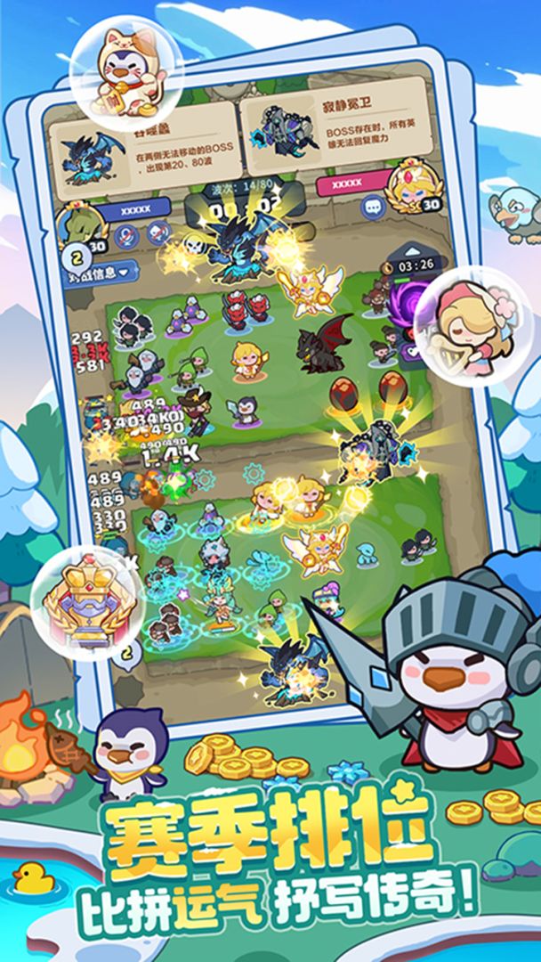 快来当领主游戏截图