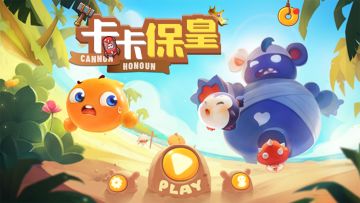 开发者的话——关于正式上线时间