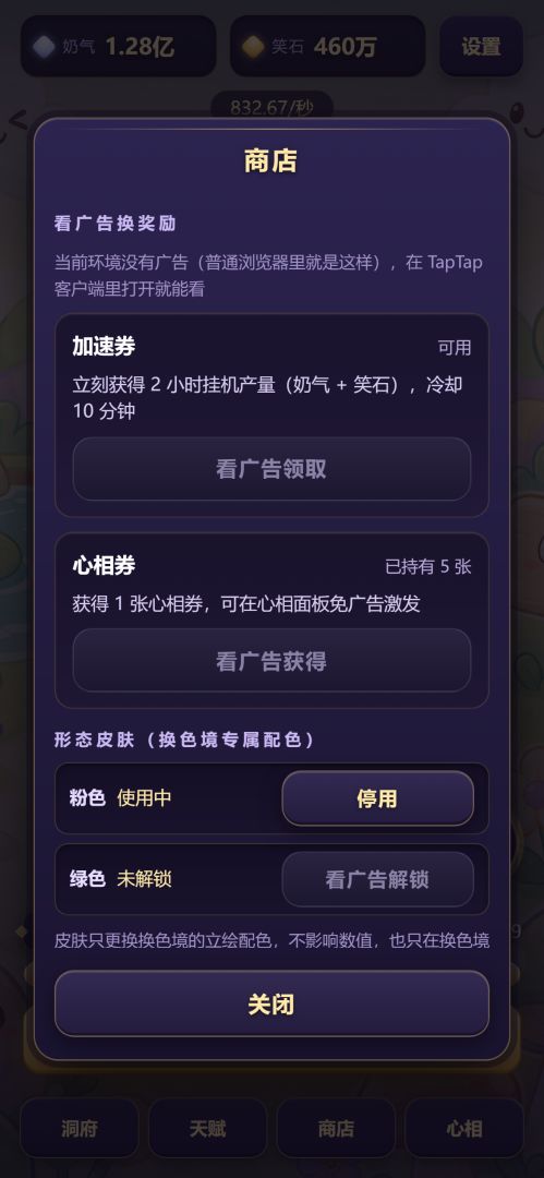 奶蛙修仙游戏截图