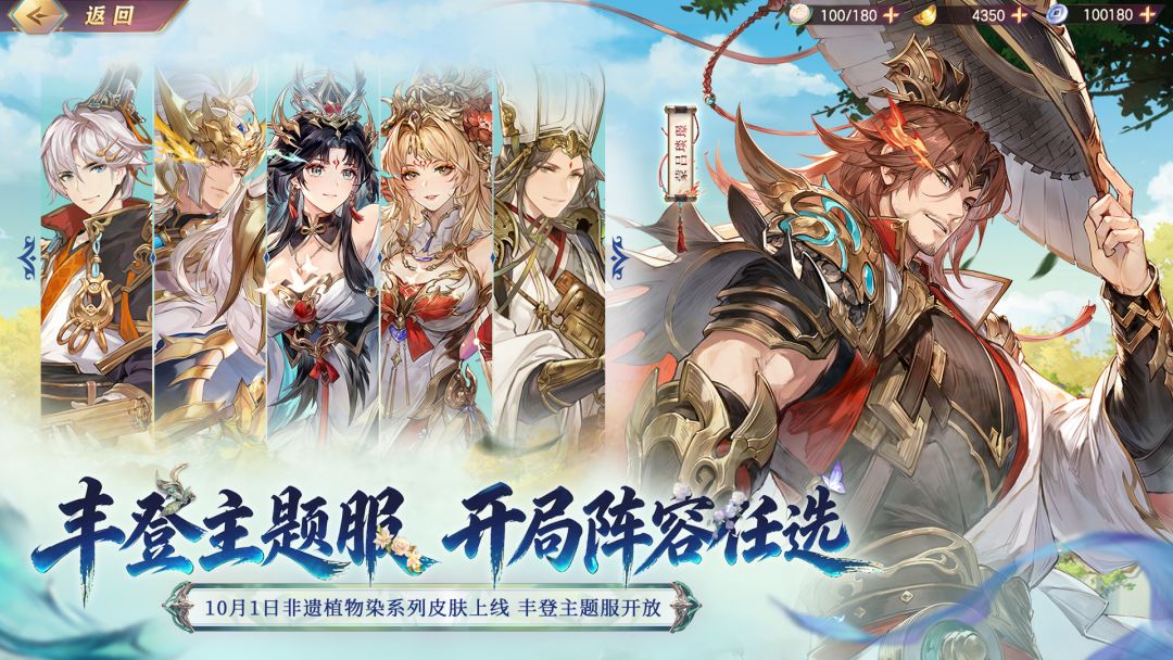三国志幻想大陆游戏截图