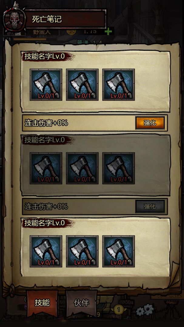 暗黑刷宝（TapTap测试版）游戏截图