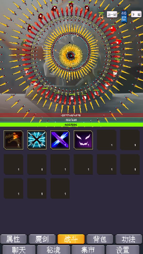 我为魔剑当镇诸天万界游戏截图