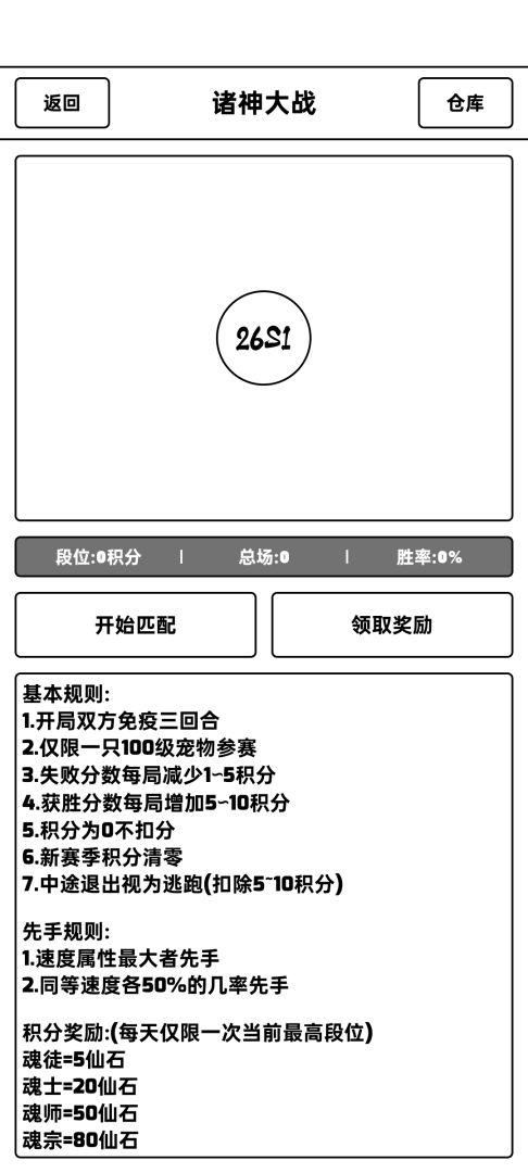 山海寻梦游戏截图