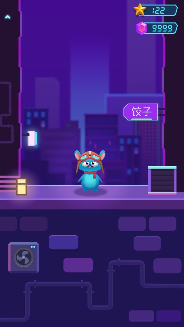 爱宠冲冲冲游戏截图