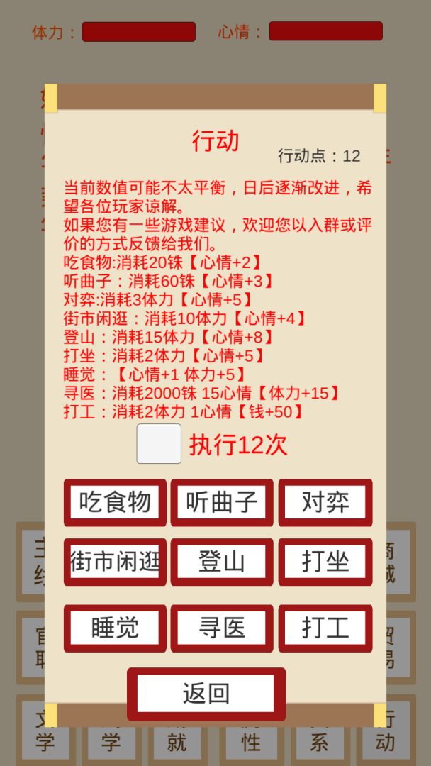 烽火十六国游戏截图