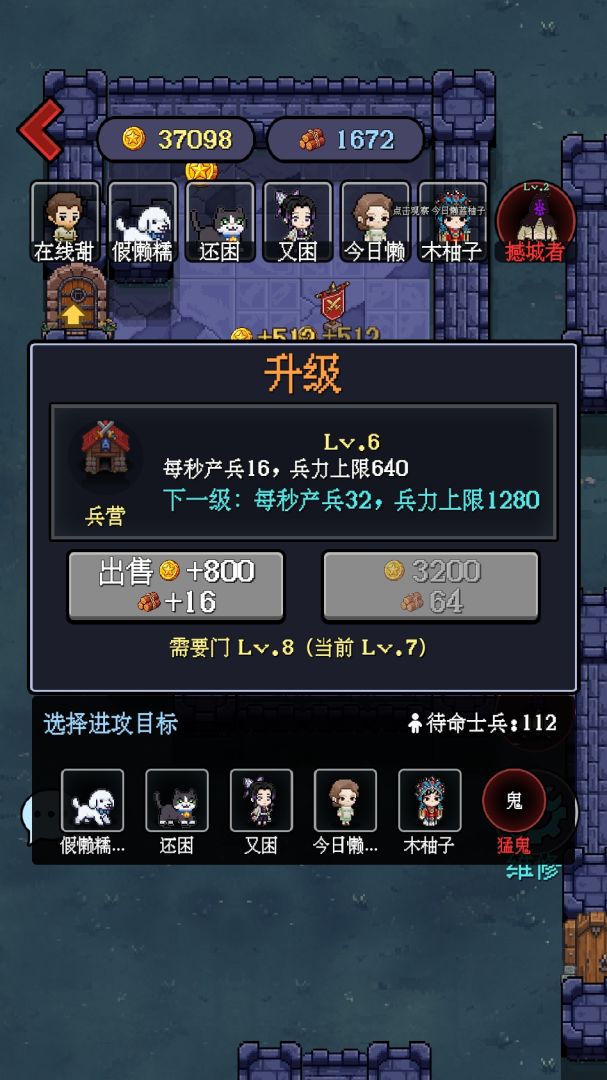 一人军团游戏截图