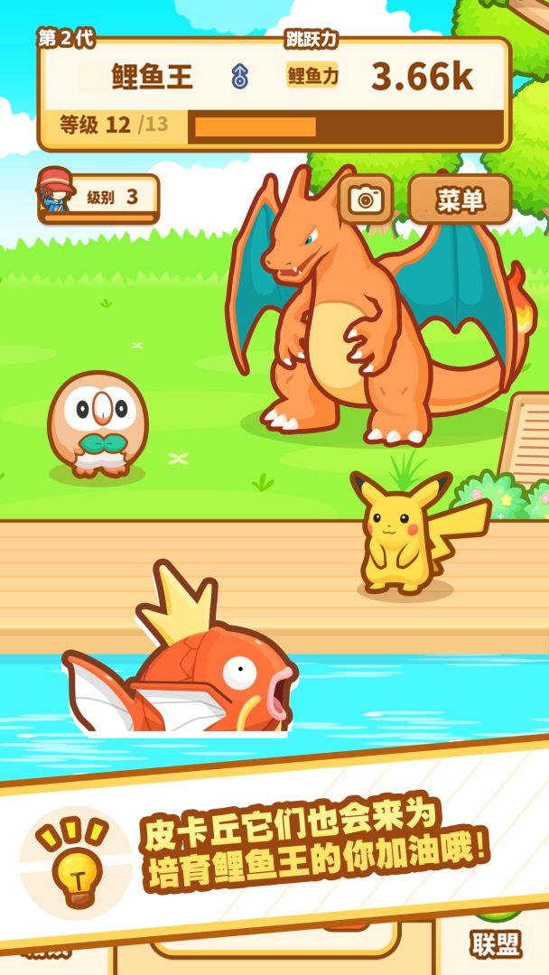 跳跃吧！鲤鱼王游戏截图