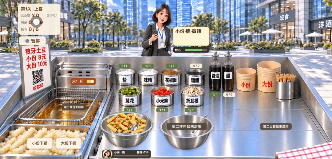我在CBD卖狼牙土豆游戏截图