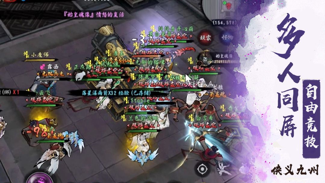 侠义九州游戏截图