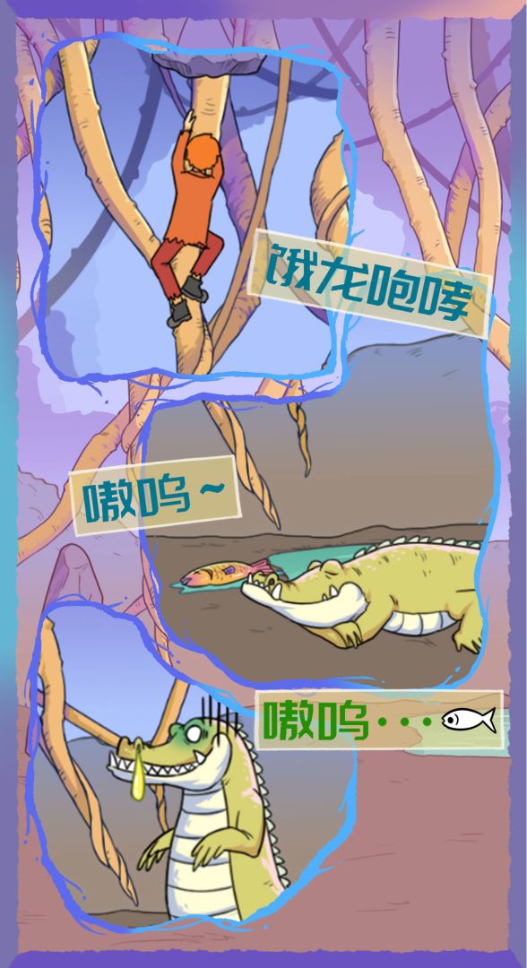 饿肚子是不可能的游戏截图