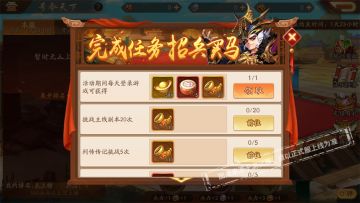 活动公告丨赤金神翼、青龙碎片再入世《少年三国志2》号令天下活动开启！