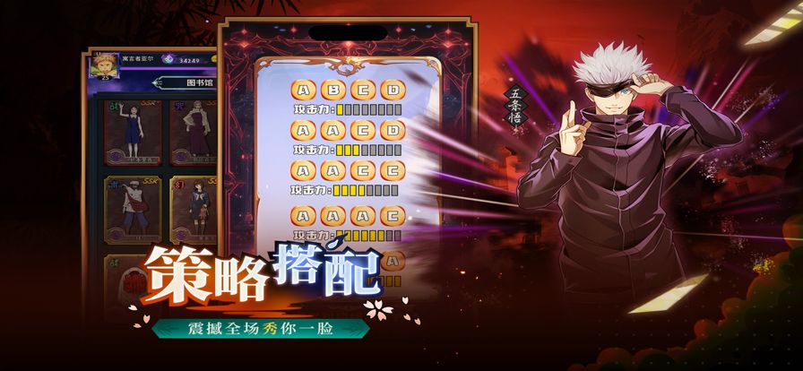 咒术回战：诅咒之王游戏截图