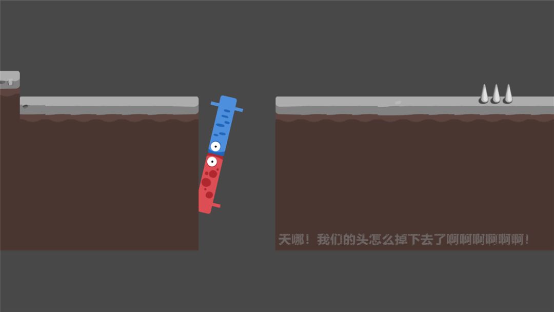 天哪!我们的头怎么连到一起了!游戏截图