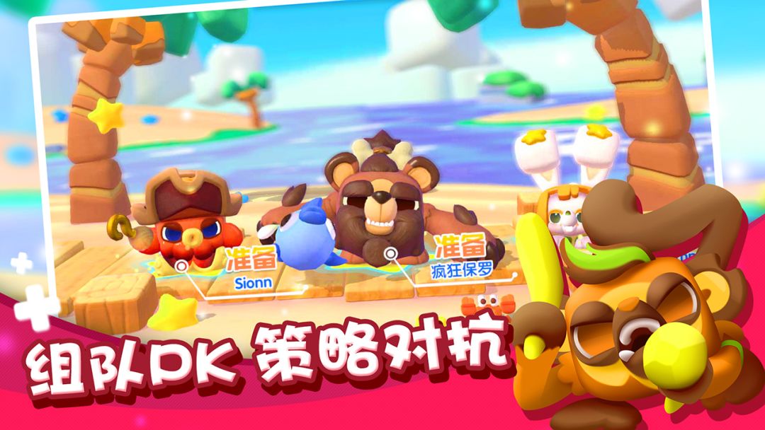 开心波克斯游戏截图