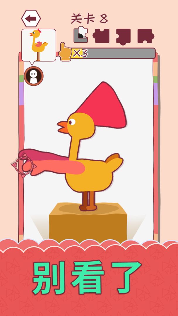 超级变变变游戏截图