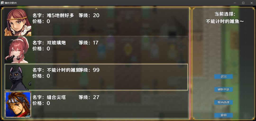 缝合尖塔游戏截图