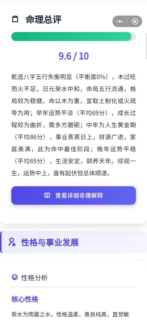 人生K线图游戏截图