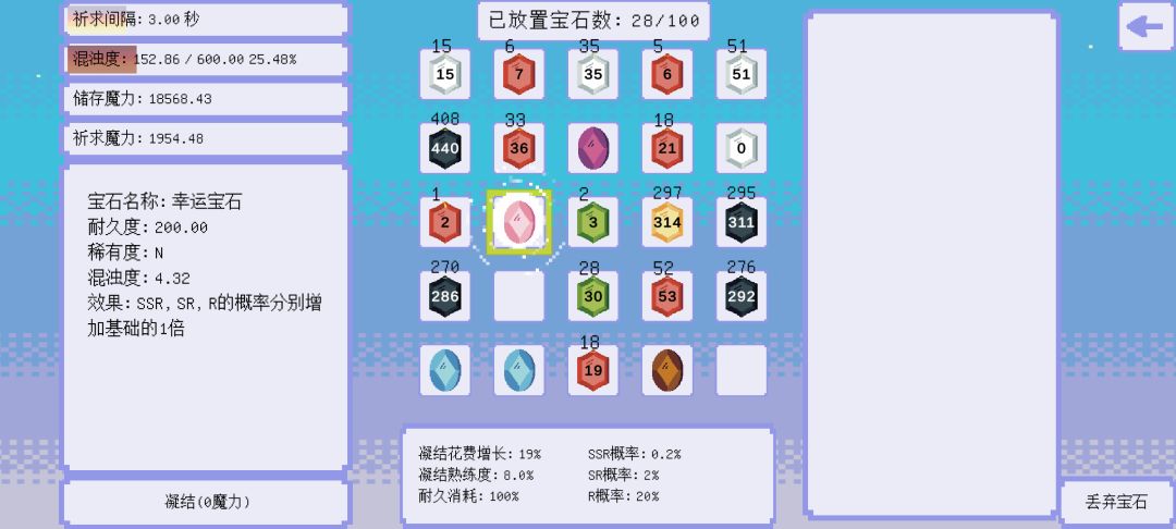 100个宝石游戏截图