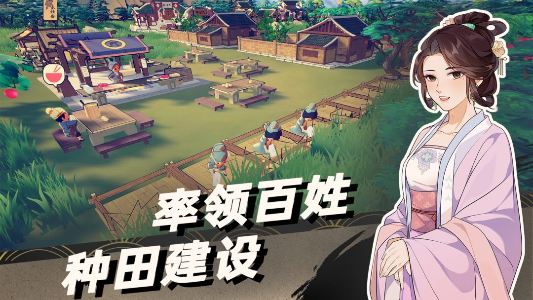 长安小时光游戏截图