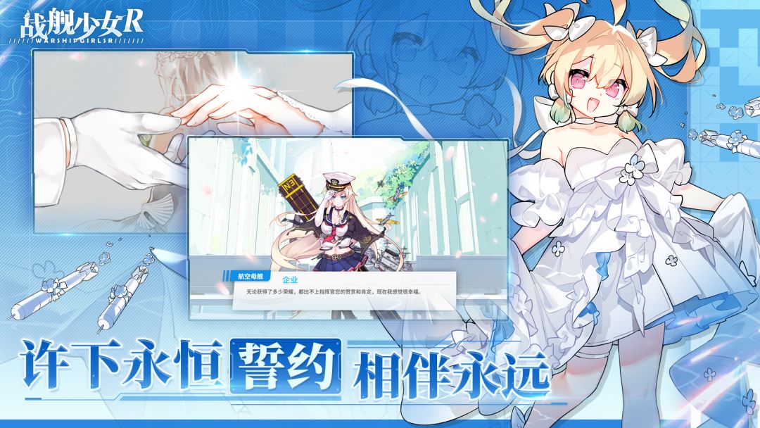 战舰少女游戏截图