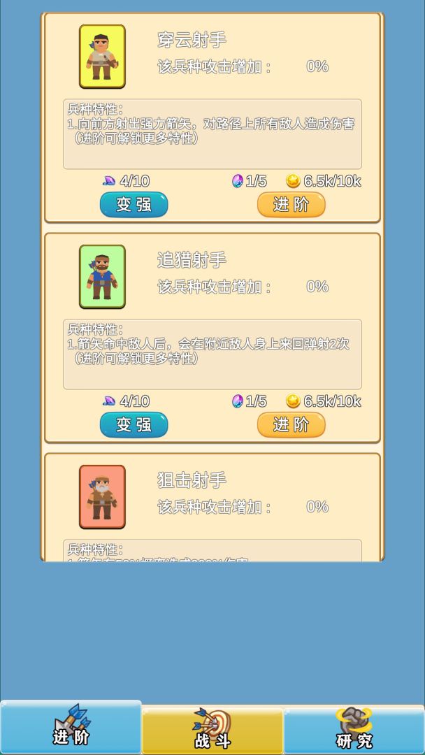 指尖防守游戏截图