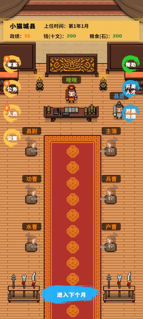 县令的日常游戏截图