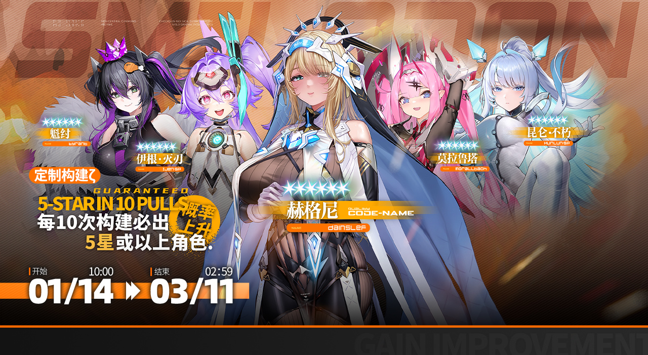 【限时构建】更新预告