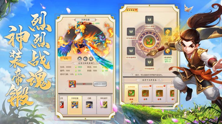 影与剑游戏截图