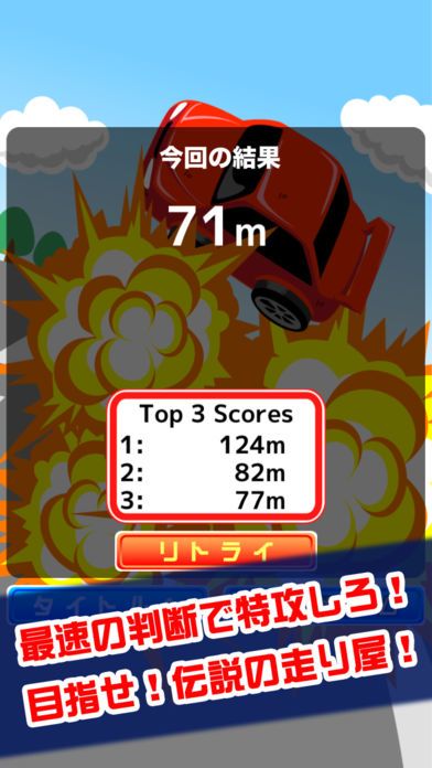 特攻！ドリフト族游戏截图