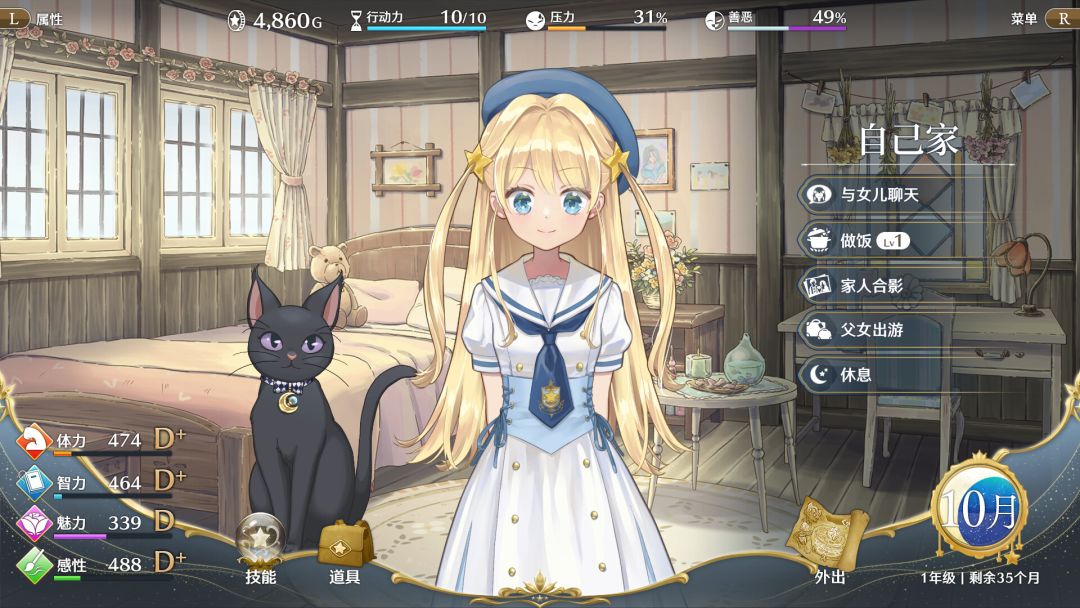 梦幻魔法公主 试玩版游戏截图
