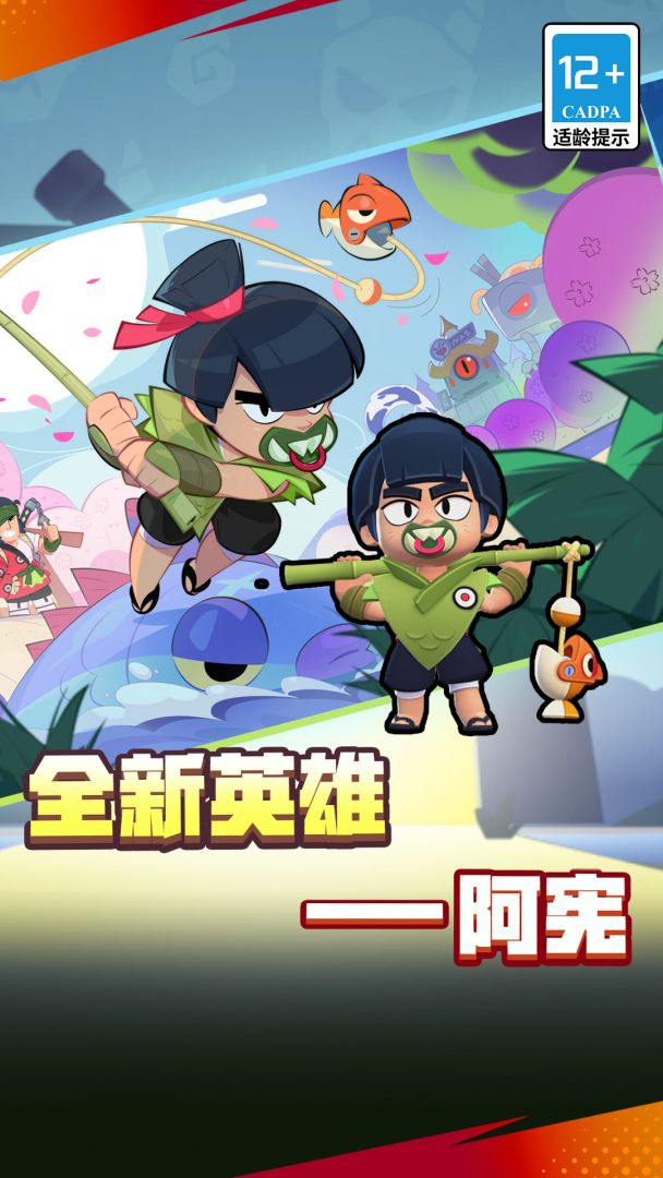 荒野乱斗游戏截图