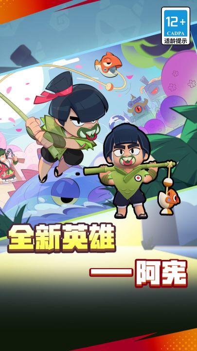 荒野乱斗截图